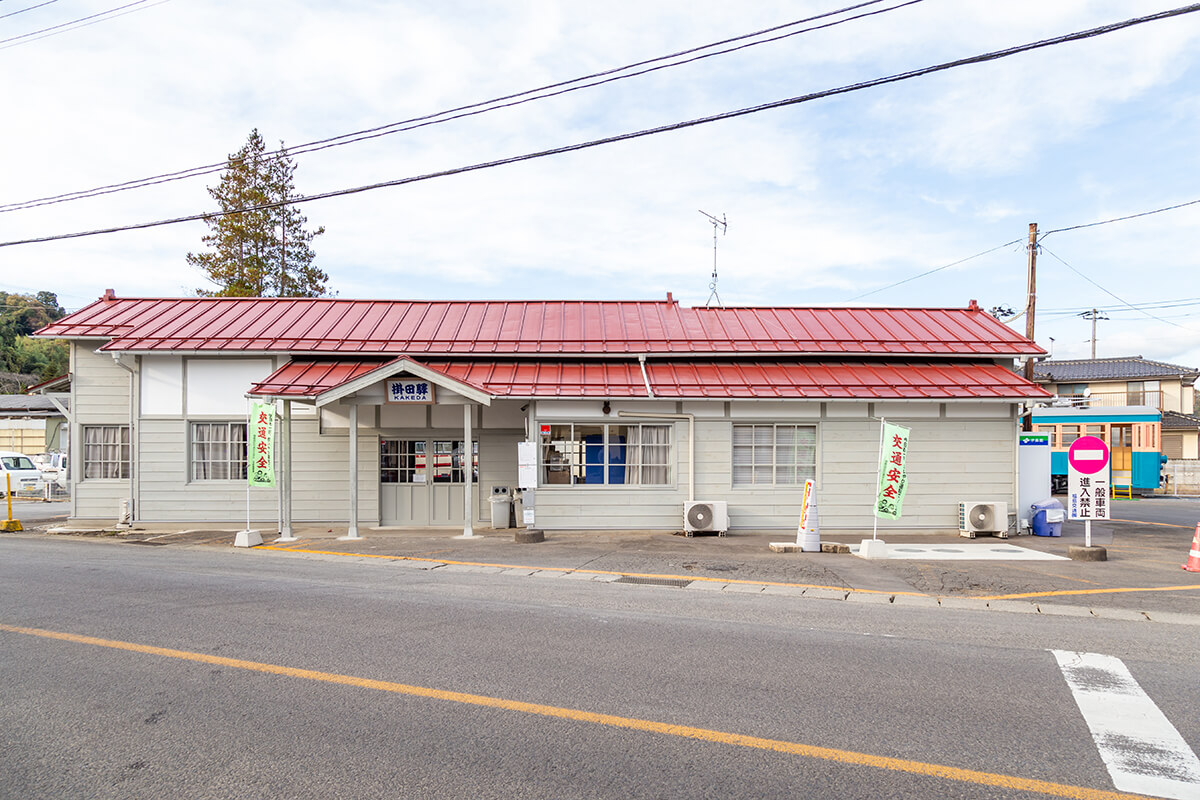 復旧後の掛田駅