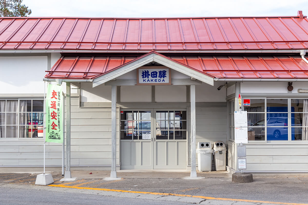 復旧後の掛田駅